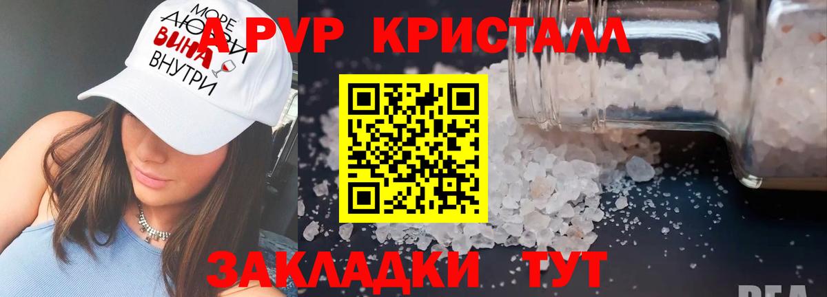 Альфа ПВП СК КРИС  Alpha-PVP мука  Alfa_PVP СК  Минеральные Воды  Вход с VPN 