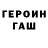 ГАШ хэш Ivaylo Lazarov