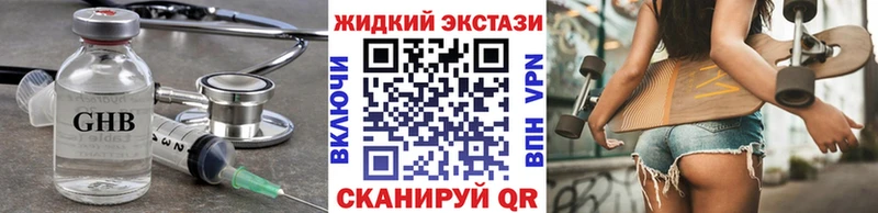 Бутират BDO 33%  где купить наркотик  Минеральные Воды 