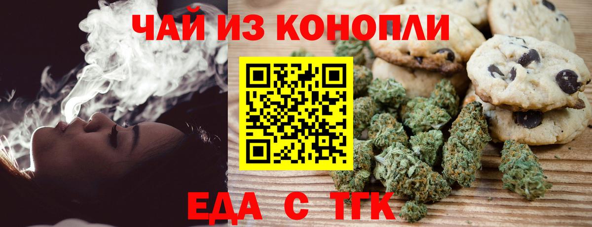 Минеральные Воды  Еда ТГК марихуана  Вход с VPN 