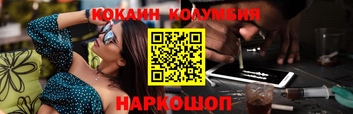 COCAIN Columbia Минеральные Воды