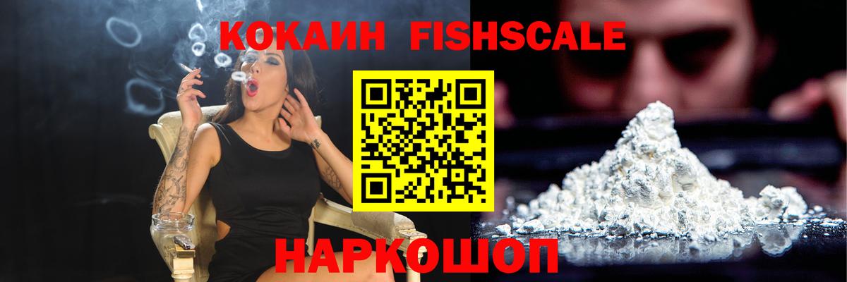 Cocaine 99%  Cocaine  Минеральные Воды  Вход с VPN 
