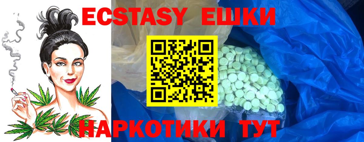 Минеральные Воды  Экстази XTC  ЭКСТАЗИ  Вход с VPN 