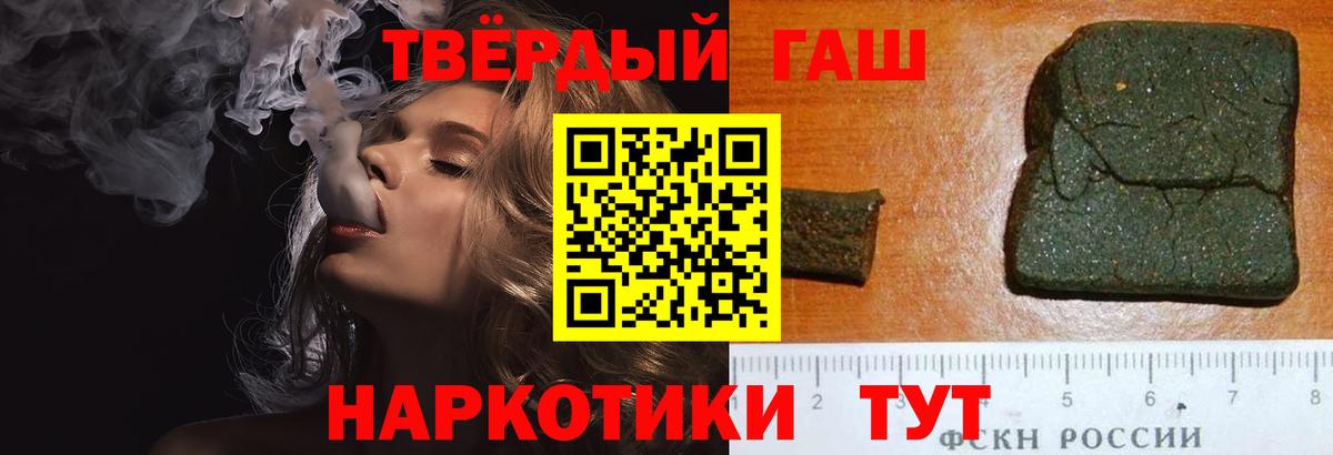 ГАШИШ ice o lator  ГАШ Cannabis  Вход с VPN  Минеральные Воды 