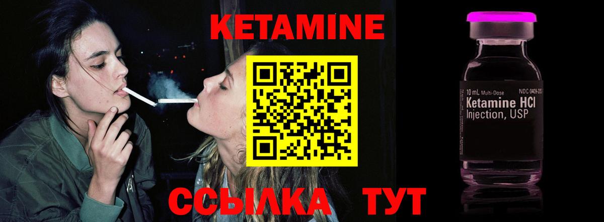 Минеральные Воды  Кетамин VHQ  Кетамин ketamine  Вход с VPN 