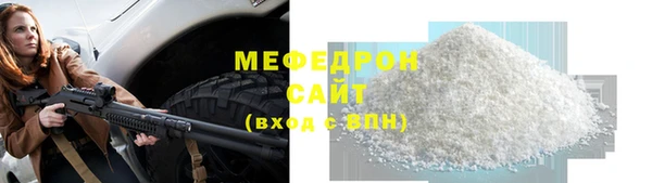 мефедрон мука Белоозёрский