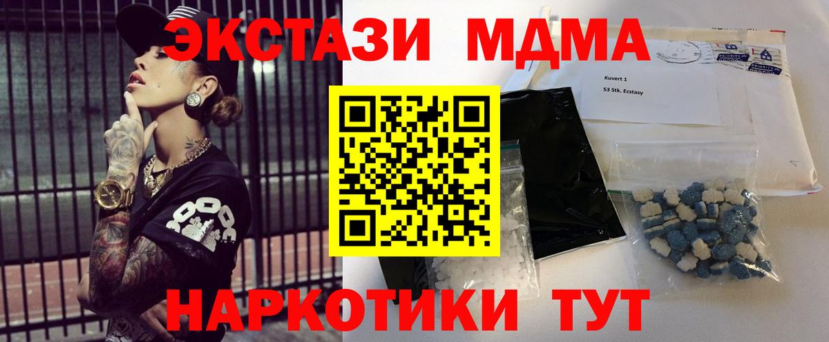 МДМА crystal  МДМА  МДМА VHQ  Минеральные Воды  Вход с VPN 