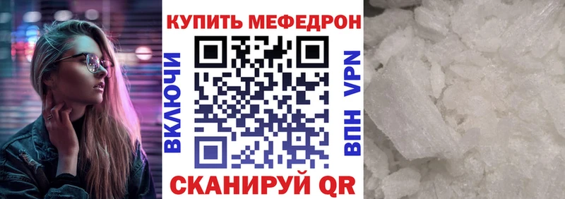 Меф мяу мяу  гидра ТОР  Минеральные Воды 