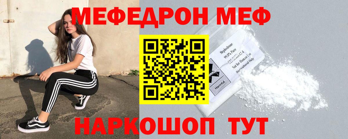 Мефедрон мука Минеральные Воды