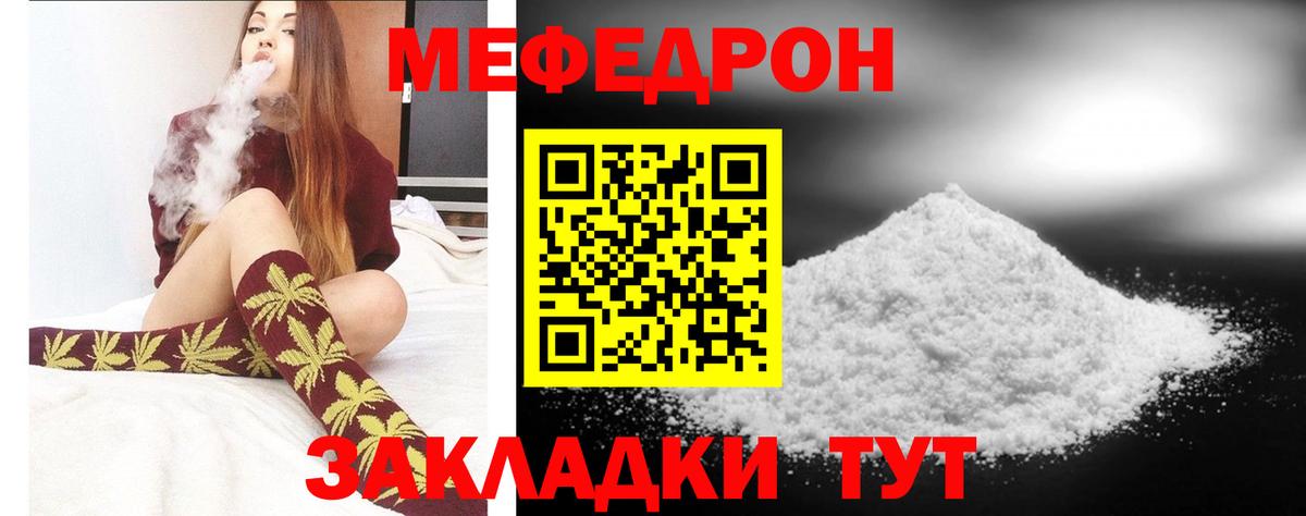 МЯУ-МЯУ мяу мяу  блэк спрут ТОР  Вход с VPN  МЯУ-МЯУ  Минеральные Воды  МЯУ-МЯУ mephedrone 