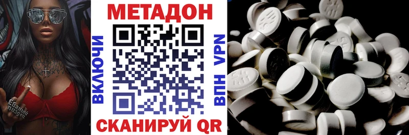 МЕТАДОН белоснежный Минеральные Воды