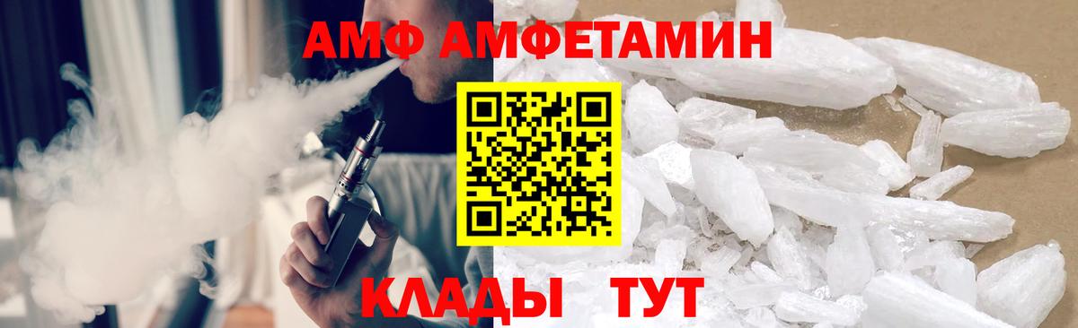 МЕТАМФЕТАМИН пудра Минеральные Воды
