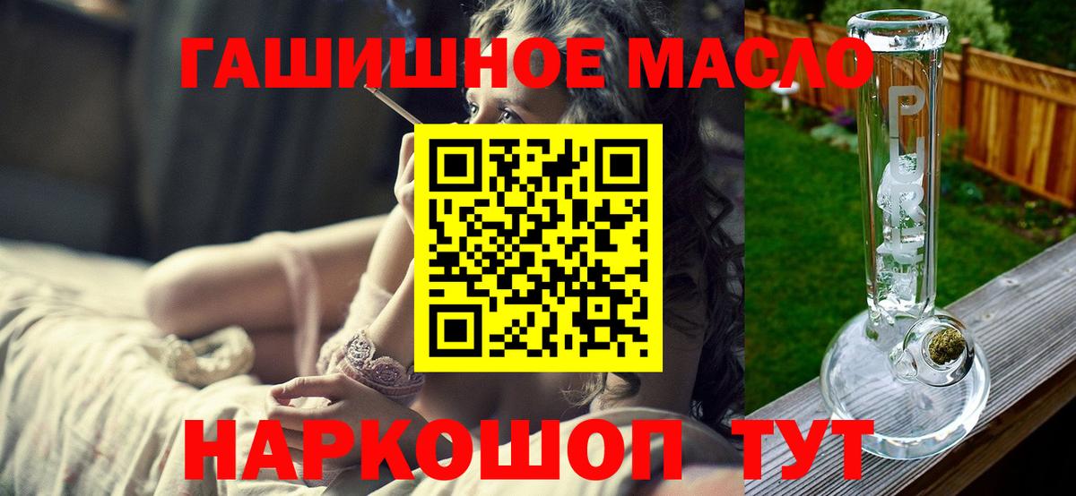 blacksprut онион  Дистиллят ТГК THC oil  Вход с VPN  где купить наркоту  ТГК жижа  Минеральные Воды 