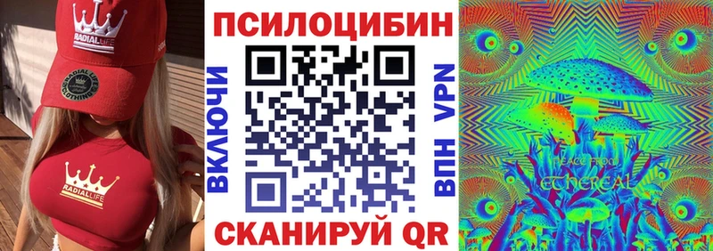 площадка телеграм  Минеральные Воды  Псилоцибиновые грибы Magic Shrooms 
