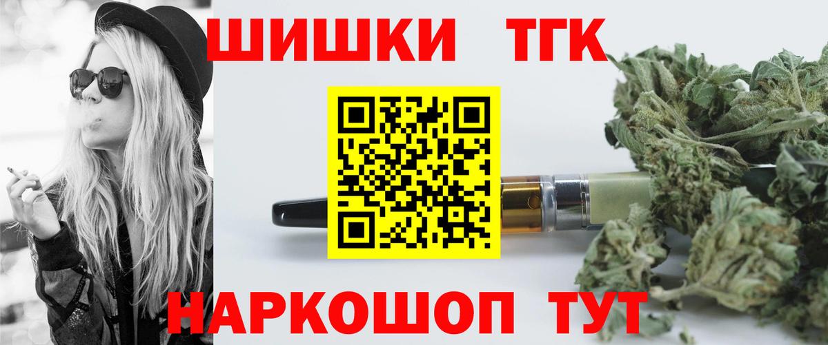 Бошки Шишки Ganja Минеральные Воды